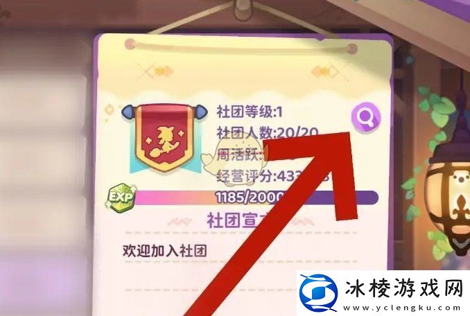 梦境食旅社团怎么退出