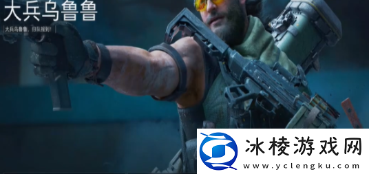 三角洲行动乌鲁鲁在哪获得