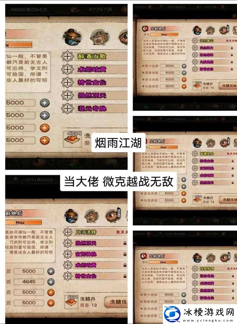 烟雨江湖孤村任务必看！亡尸谜题卡关3分钟教你轻松通关