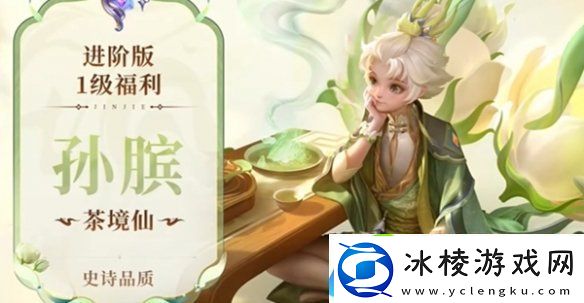 王者荣耀s38赛季战令皮肤是谁王者荣耀s38赛季战令皮肤介绍