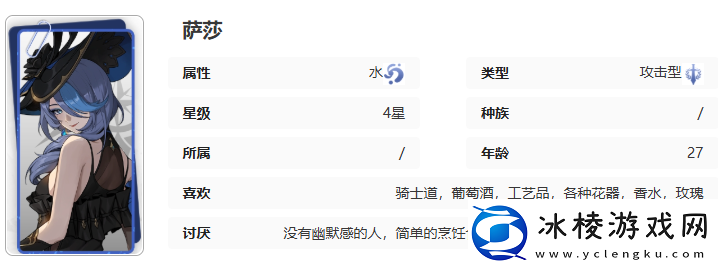 记忆法则白色幻影萨莎技能介绍
