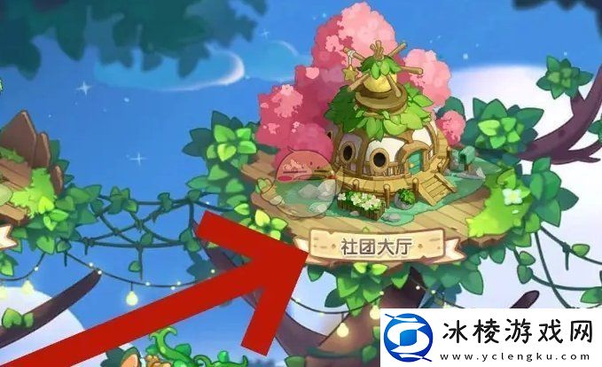 梦境食旅社团怎么退出