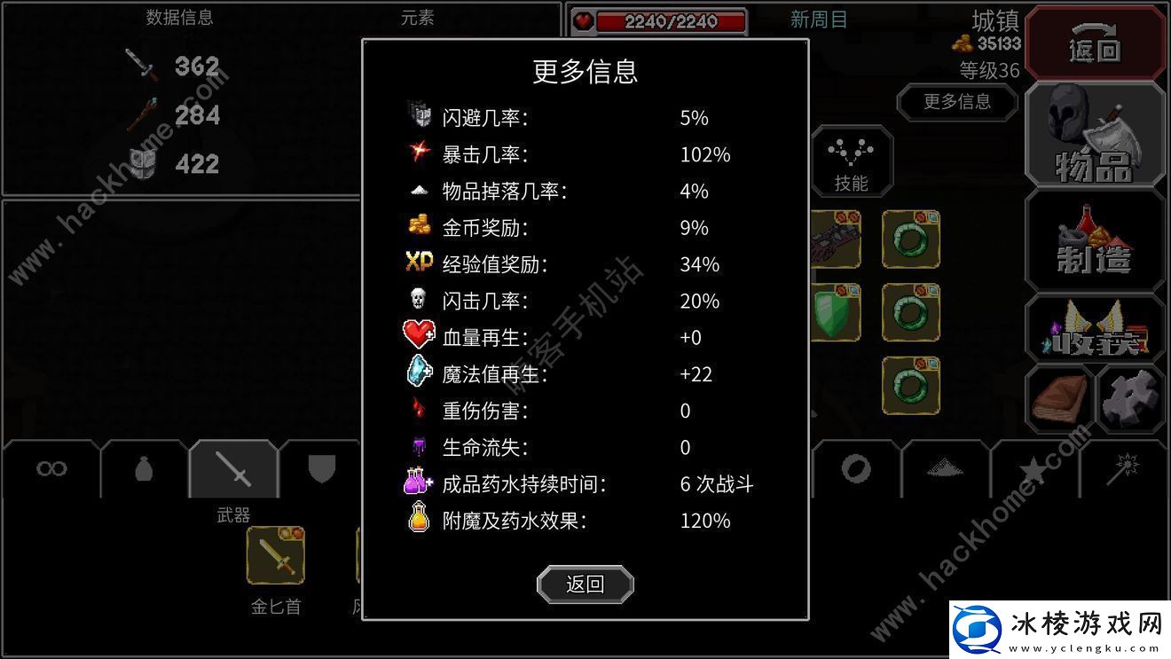 魔法洞穴2后期装备选择攻略