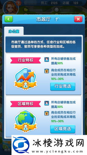 大富豪3手游怎么竞选