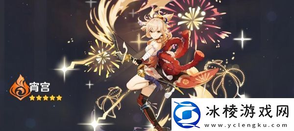 原神宵宫圣遗物怎么搭配宵宫武器怎么搭配