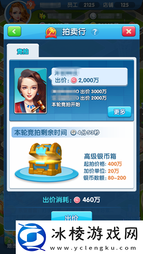 大富豪3手游拍卖时间是什么时候