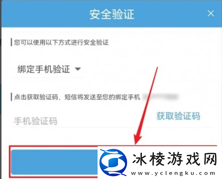 原神账号密码怎么修改