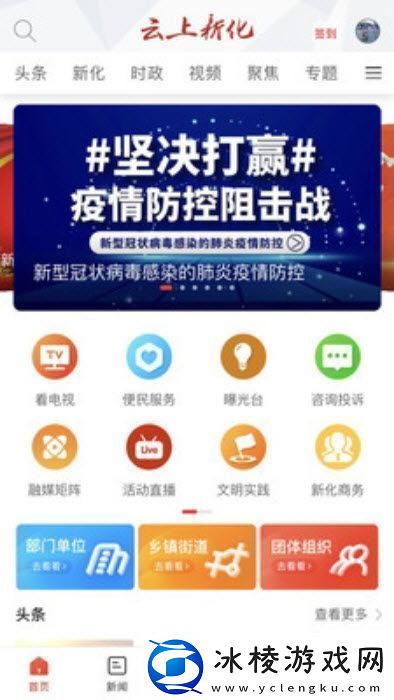 云上新化下载安装云上新化手机版下载v1.0.0