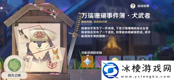 原神黑影如疾风之刀势技能是什么黑影如疾风之刀势怎么打