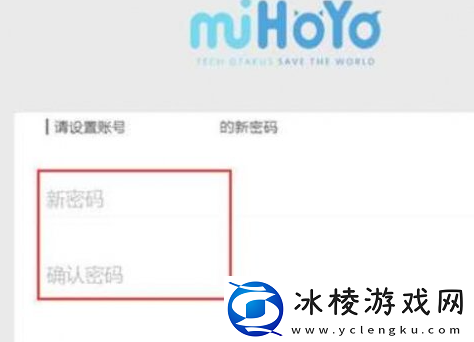 原神账号密码怎么修改