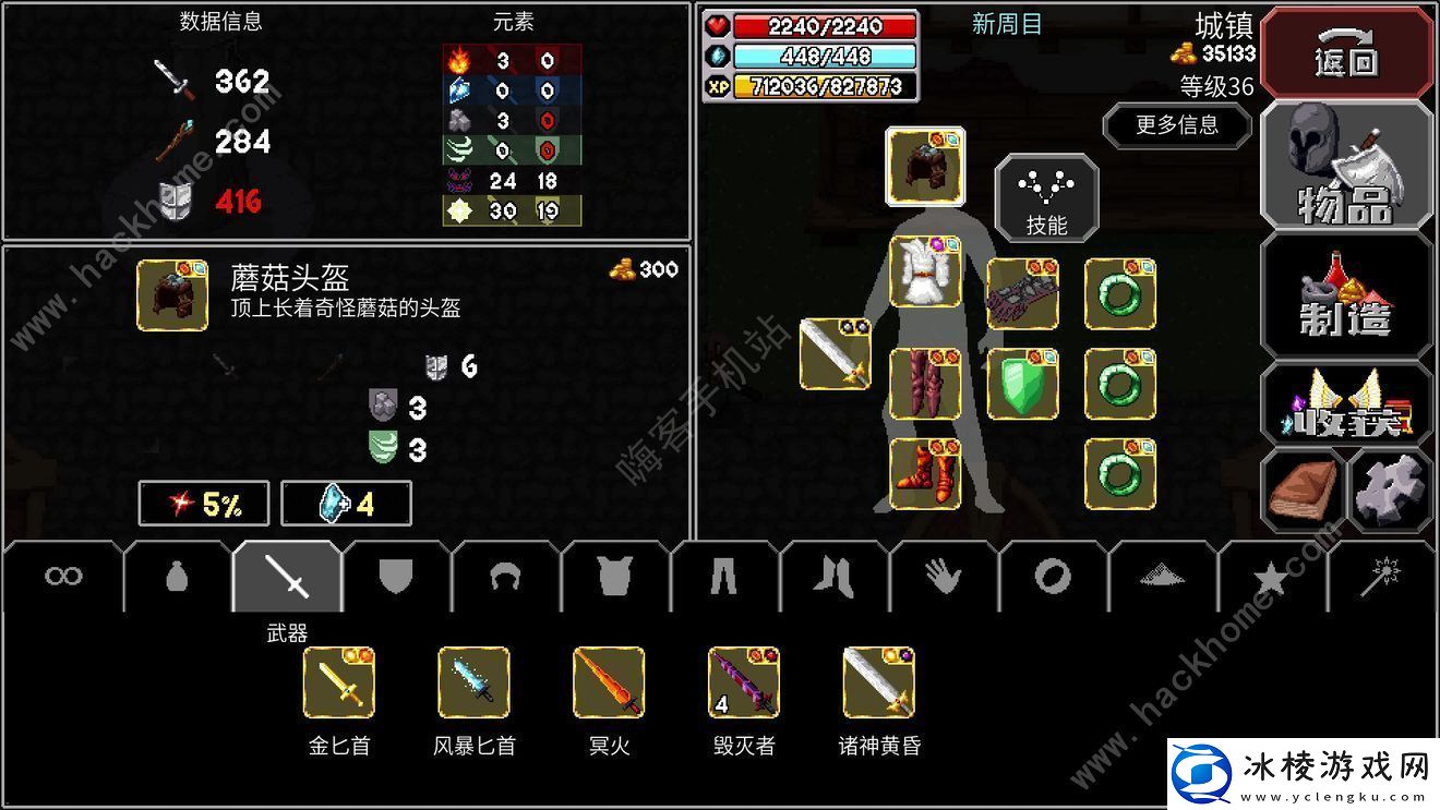 魔法洞穴2后期装备选择攻略