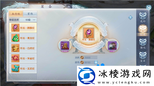 大唐无双手游装备怎么打造