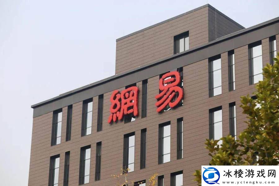 易2024Q4财报前瞻：机构预测营收波动大-游戏业务能否撑起增长极