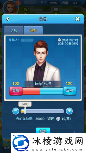 大富豪3手游怎么竞选