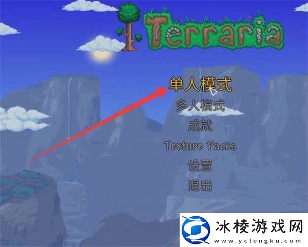 泰拉瑞亚全物品存档1.4怎么导入