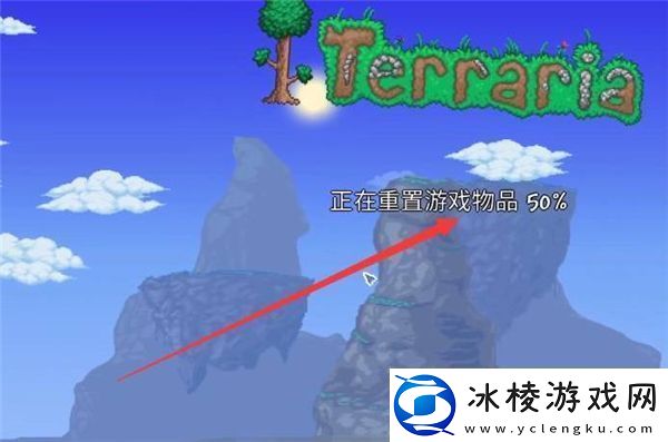 泰拉瑞亚全物品存档1.4怎么导入