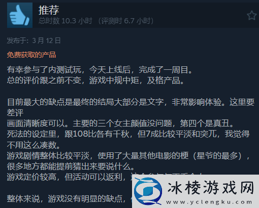 与美女合租的99种死法现已发售