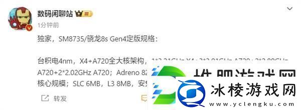 骁龙8sGen4定版：4nm全大核架构安兔兔跑分突破200万大关！