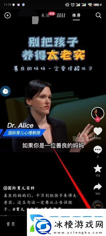 抖音怎么离线缓存