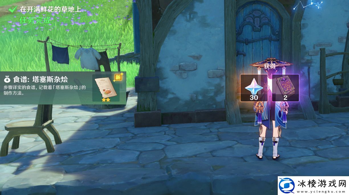 原神塔赛斯杂烩获取攻略