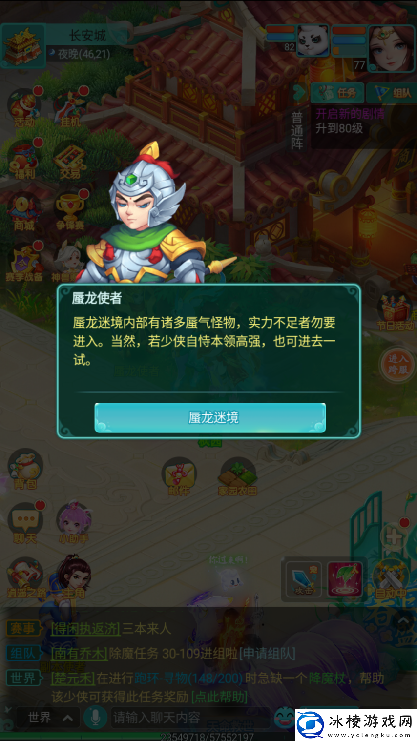 坠亡蜃龙-蜃气化境-逍遥情缘手游来蜃龙迷境寻找宝藏吧