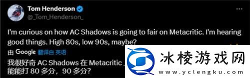 真的假的-曝刺客信条：影媒体评测还不错-有希望在M站拿90多分