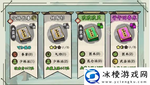 超级逗萌兽1625章武功秘籍阵容搭配推荐