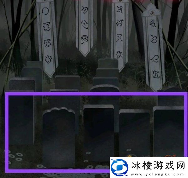 纸嫁衣1第二章游戏攻略