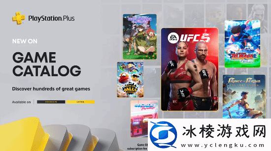 欧美服PS+二/三档新增：波斯王子失落王冠、UFC5等