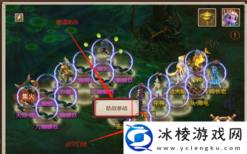 问道手游九幽怎么助战