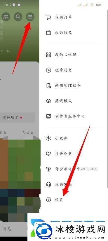 抖音怎么改字体大小