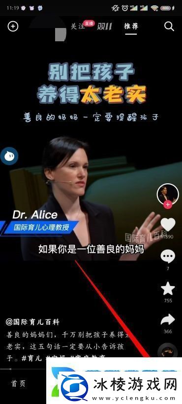 抖音怎么改字体大小