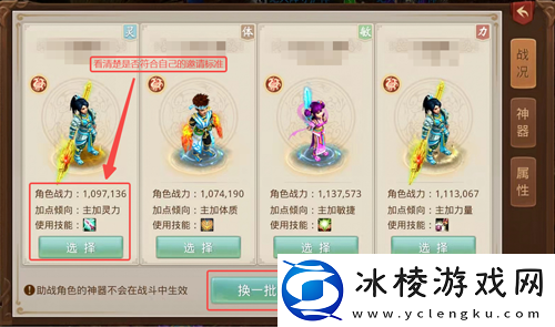 问道手游九幽怎么助战