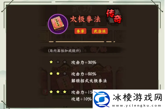 超级逗萌兽1625章武功秘籍阵容搭配推荐