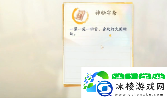 射雕梅坞画舫密室怎么进