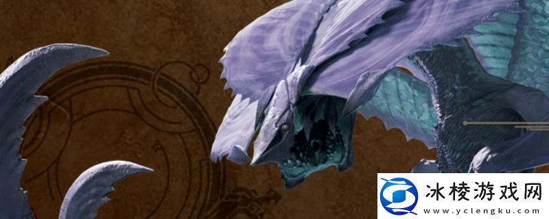 怪物猎人：荒野风铗龙具体弱点介绍