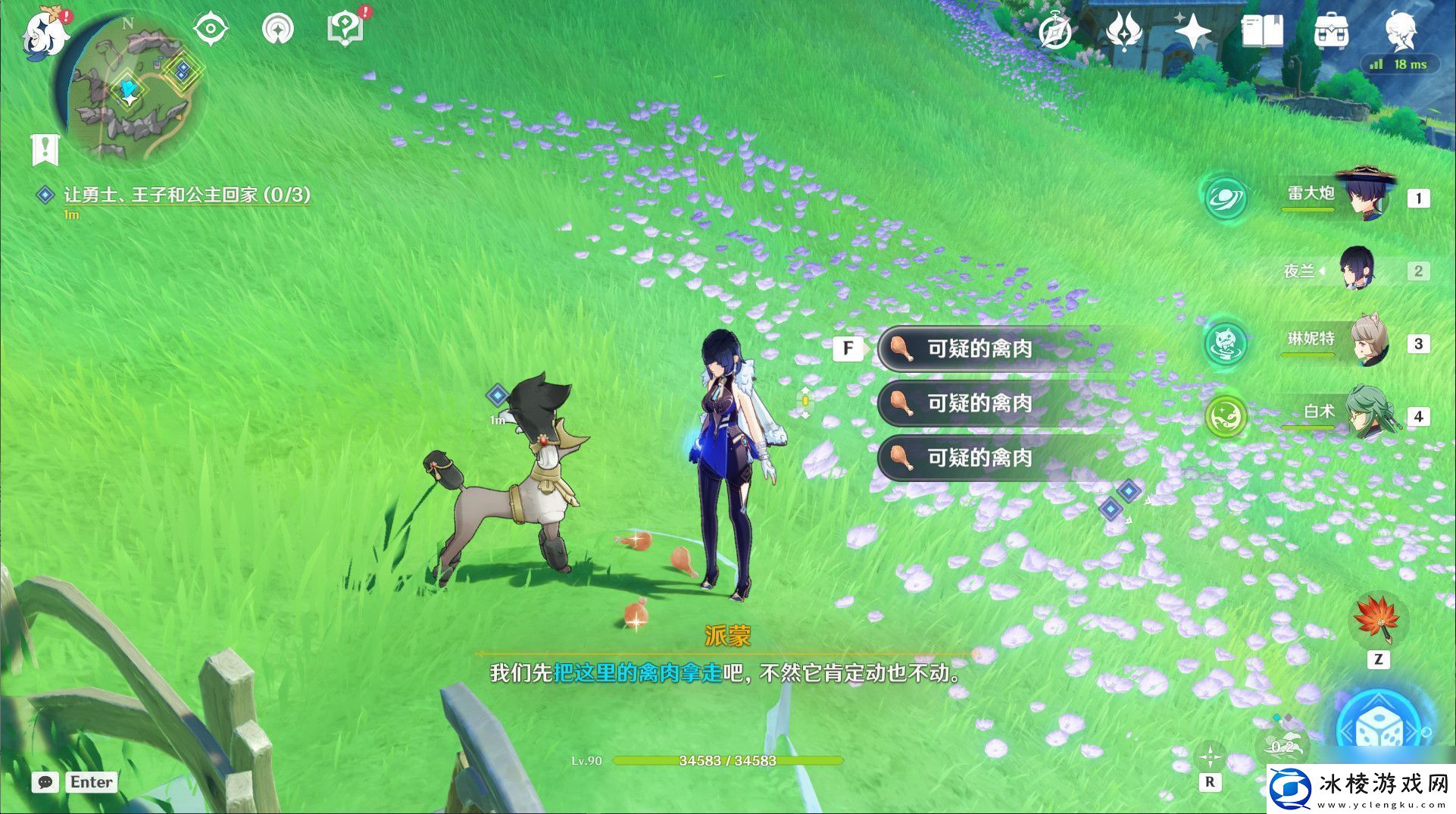 原神塔赛斯杂烩获取攻略