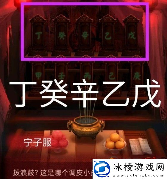 纸嫁衣1第二章游戏攻略