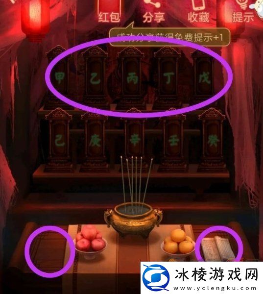 纸嫁衣1第二章游戏攻略-纸嫁衣1第二章通关完整攻略图解介绍