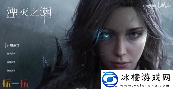 奇幻动作冒险湮灭之潮11分钟实机演示公布