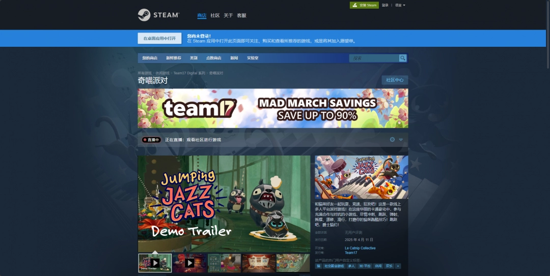 奇喵派对下载安装教程介绍