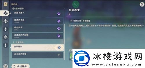原神自外而来半截船位置介绍-原神寻找另外半截船怎么做