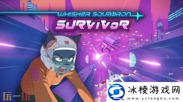 胡须中队:幸存者结束抢先体验于2月21日正式发售