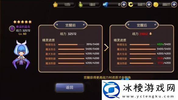 龙之谷手游精灵怎么获得