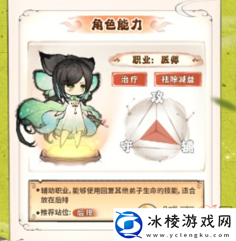 最强祖师林清瑶怎么培养最强祖师林清瑶养成攻略