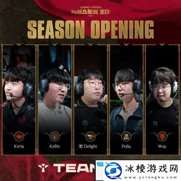 2025英雄联盟LCK季前赛队伍名单一览