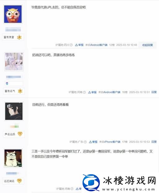 LPL第一中单小奶油赛前自信发言引玩家热议