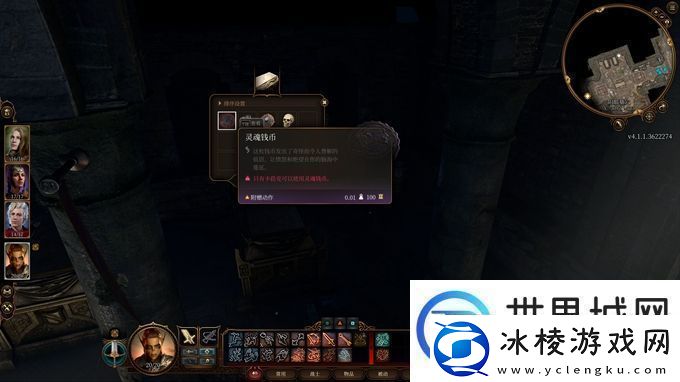 博德之门3非侵入性手术怎么解锁：战斗胜利全攻略详解