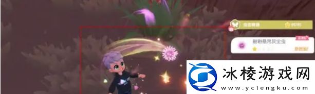 心动小镇粉粉悬吊灰尘虫怎么获得