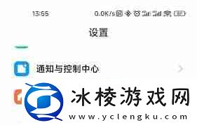 手机下面显示三键怎么消除